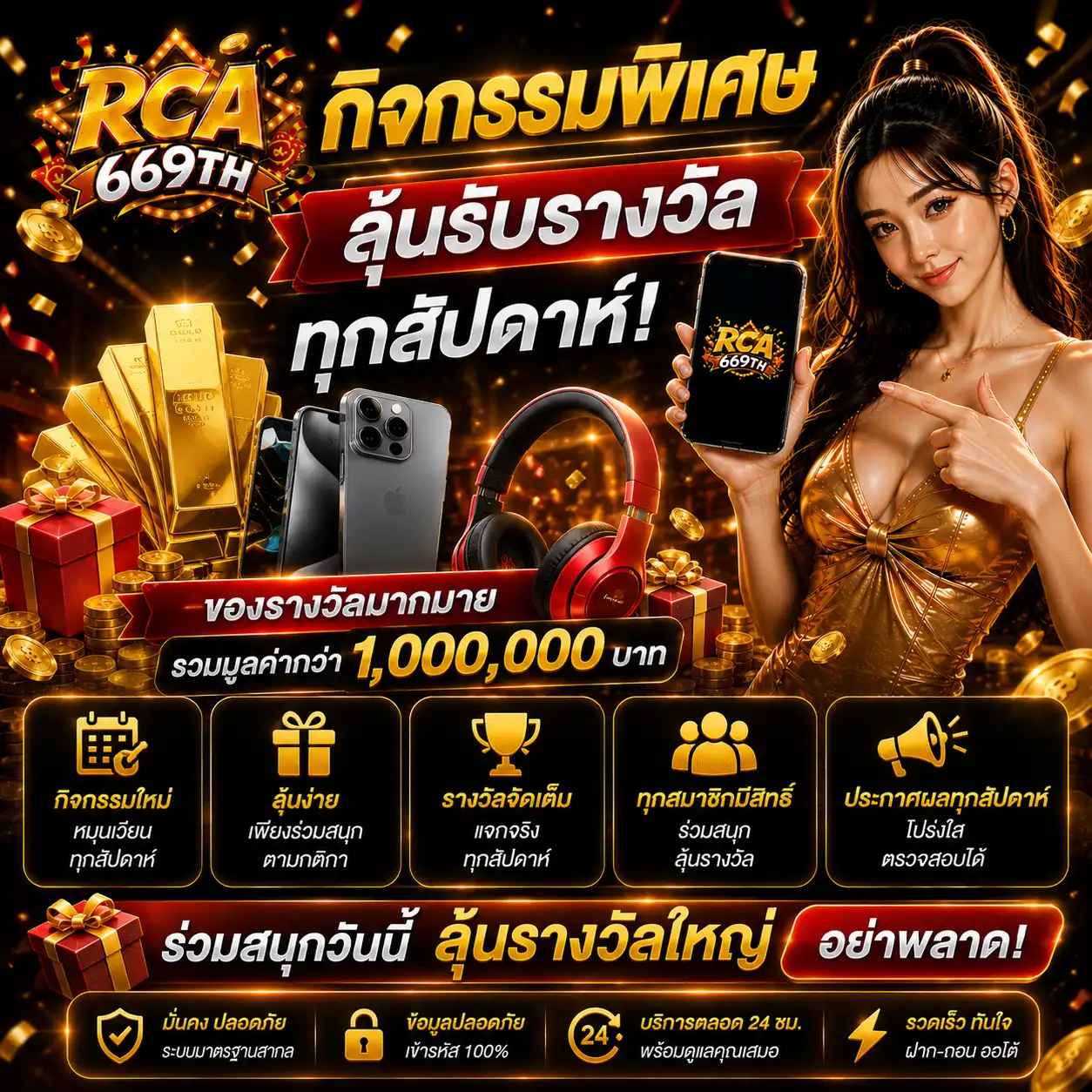 กิจกรรมรายสัปดาห์ - rca669