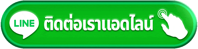 ติดต่อ rca669 ช่องทางดูแลสมาชิกเว็บลิขสิทธิ์แท้อย่างเป็นระบบ